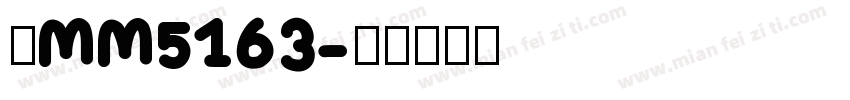 黑MM5163字体转换