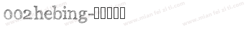 002hebing字体转换