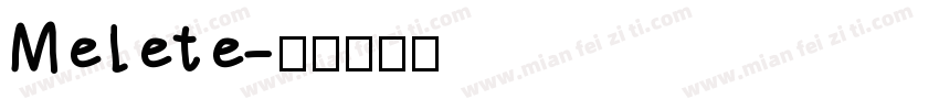 Melete字体转换
