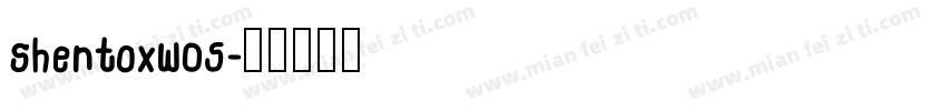 ShentoxW05字体转换