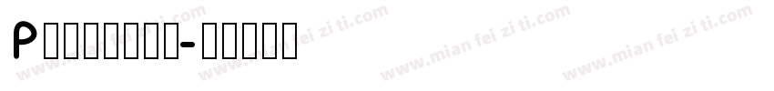 Philfont字体转换