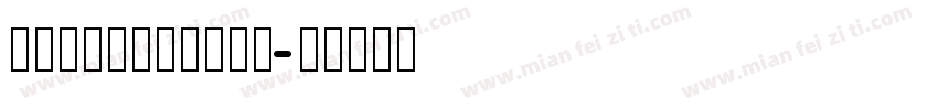 founderfont字体转换
