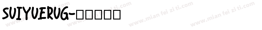 suiyuerug字体转换