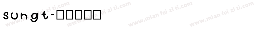 sungt字体转换