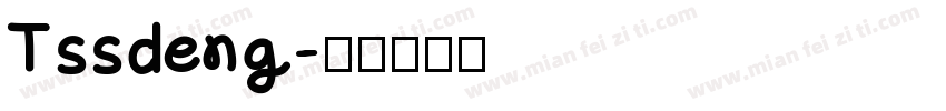 Tssdeng字体转换