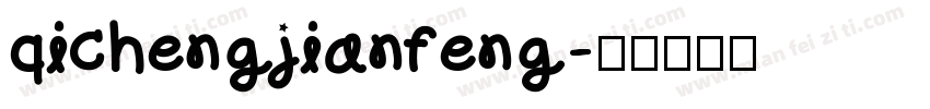 qichengjianfeng字体转换