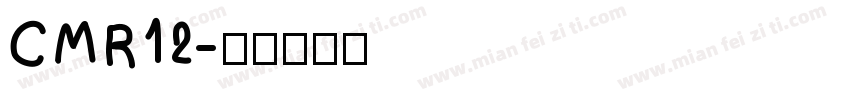 CMR12字体转换