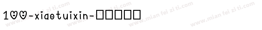 100-xiaotuixin字体转换