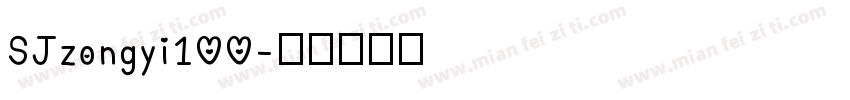 SJzongyi100字体转换