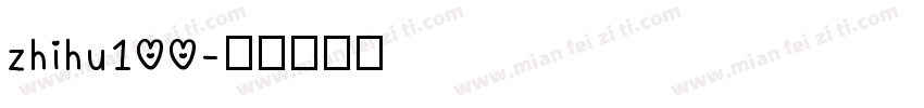 zhihu100字体转换