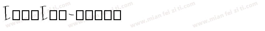 I中信，I常熟字体转换