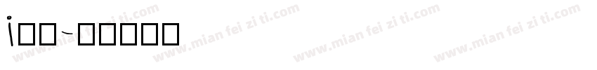 i小黑字体转换