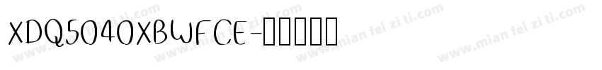XDQ5040XBWFCE字体转换