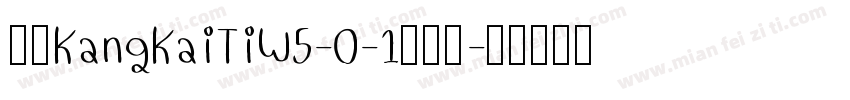 华康KangKaiTiW5-0-1手机版字体转换
