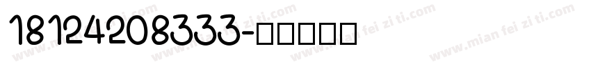 18124208333字体转换