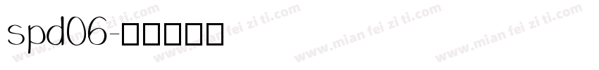 spd06字体转换