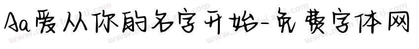 Aa爱从你的名字开始字体转换