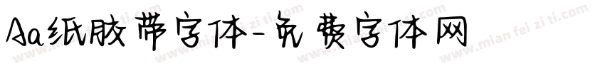 Aa纸胶带字体字体转换