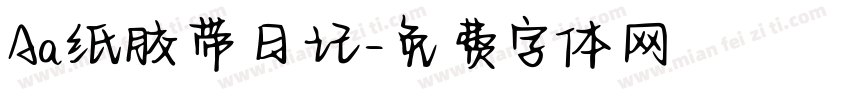 Aa纸胶带日记字体转换
