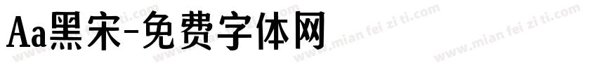 Aa黑宋字体转换