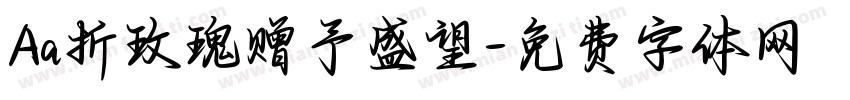 Aa折玫瑰赠予盛望字体转换