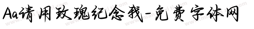 Aa请用玫瑰纪念我字体转换