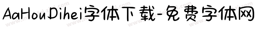 AaHouDihei字体下载字体转换