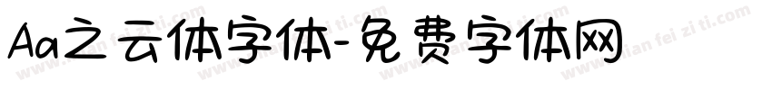 Aa之云体字体字体转换