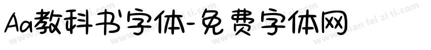 Aa教科书字体字体转换