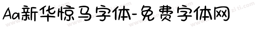Aa新华惊马字体字体转换