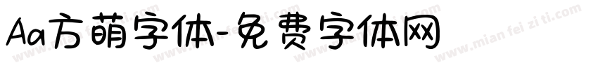 Aa方萌字体字体转换