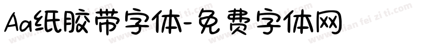 Aa纸胶带字体字体转换