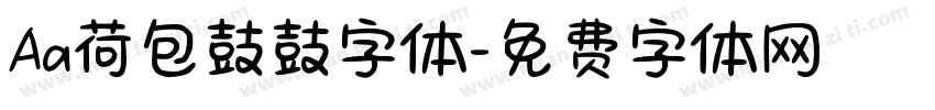 Aa荷包鼓鼓字体字体转换