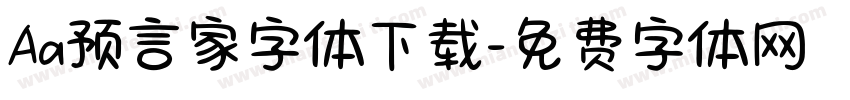 Aa预言家字体下载字体转换