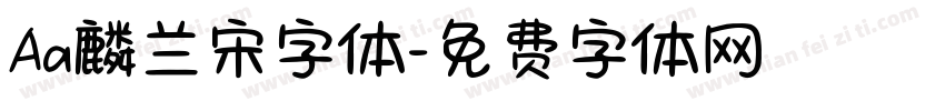 Aa麟兰宋字体字体转换