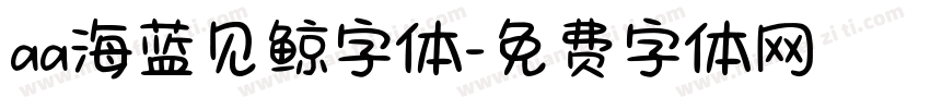 aa海蓝见鲸字体字体转换