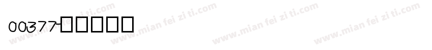 00377字体转换