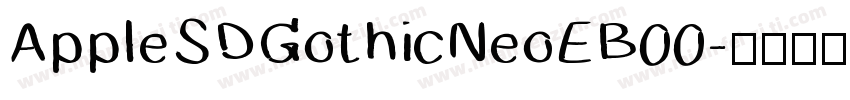 AppleSDGothicNeoEB00字体转换