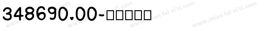 348690.00字体转换