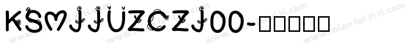 KSMJJUZCZJ00字体转换