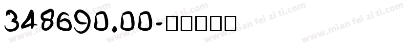 348690.00字体转换