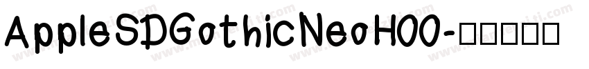 AppleSDGothicNeoH00字体转换