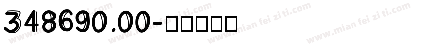 348690.00字体转换