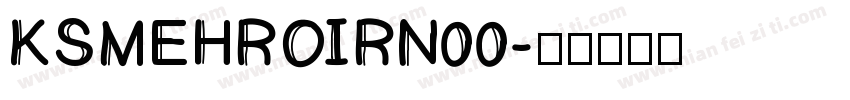 KSMEHROIRN00字体转换