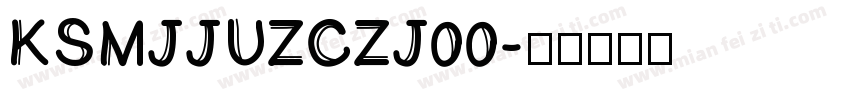 KSMJJUZCZJ00字体转换