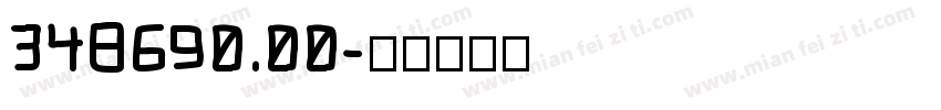 348690.00字体转换