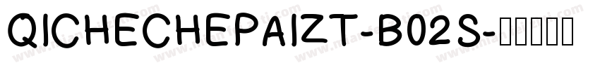 QICHECHEPAIZT-B02S字体转换