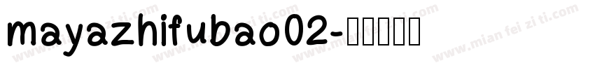 mayazhifubao02字体转换