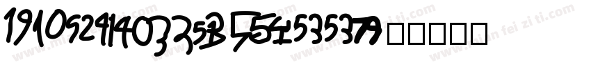 SJzongyi100字体转换