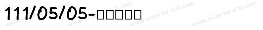 111/05/05字体转换